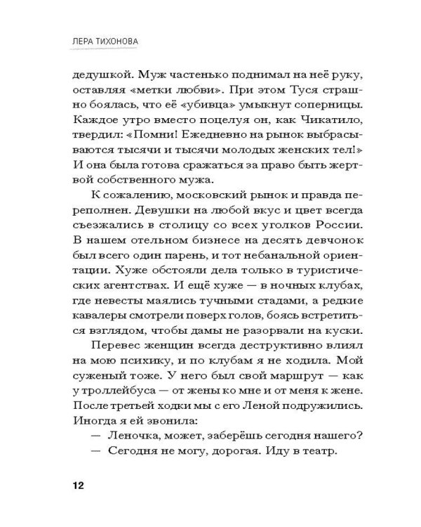 Мужчины и дирижабли