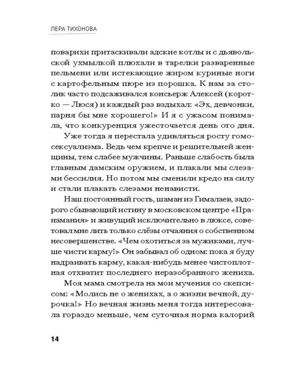 Мужчины и дирижабли