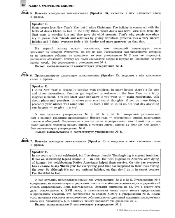 Английский язык. Отличный результат. ЕГЭ 2023