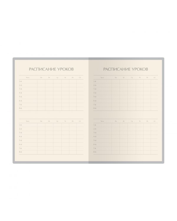 Дневник школьный Urban. 48 листов, морская волна