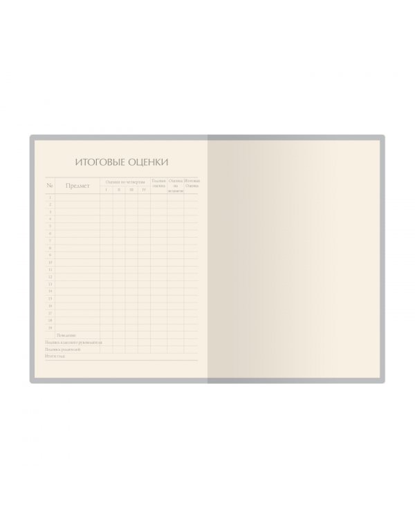 Дневник школьный Urban. 48 листов, морская волна