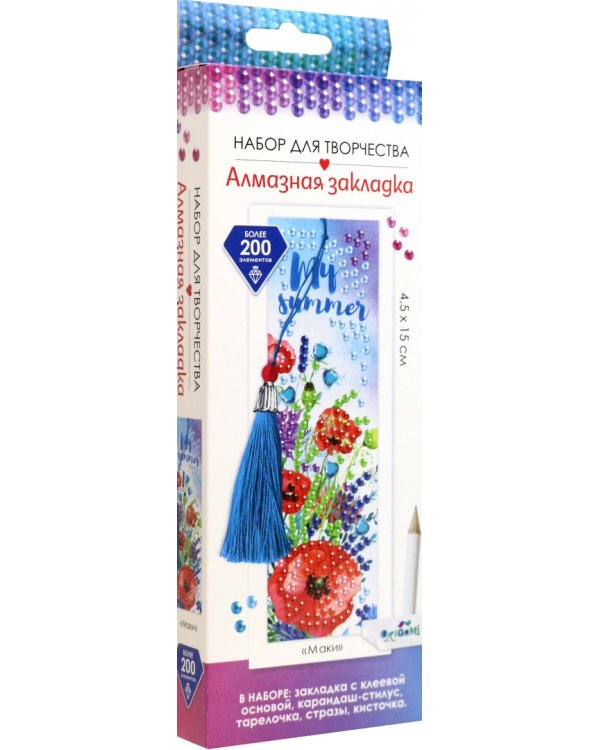 Алмазная закладка Маки
