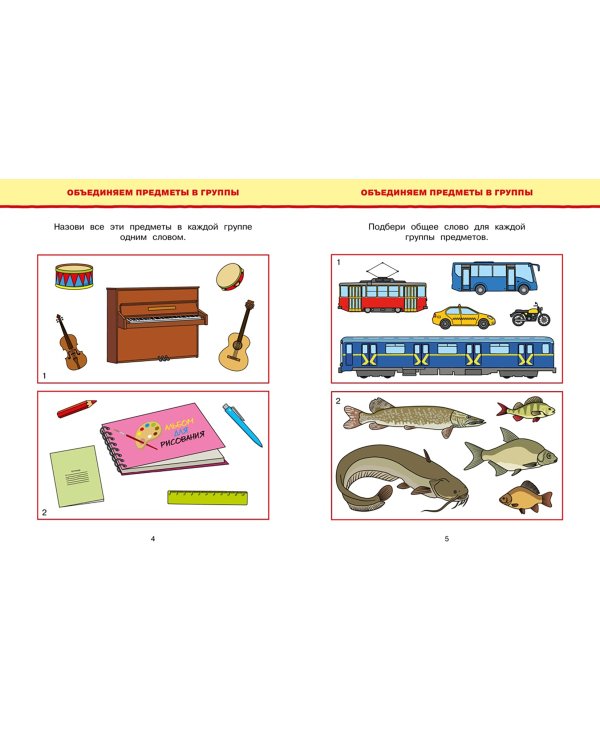 Обучающие тесты. Развиваем интеллект. 5-6 лет