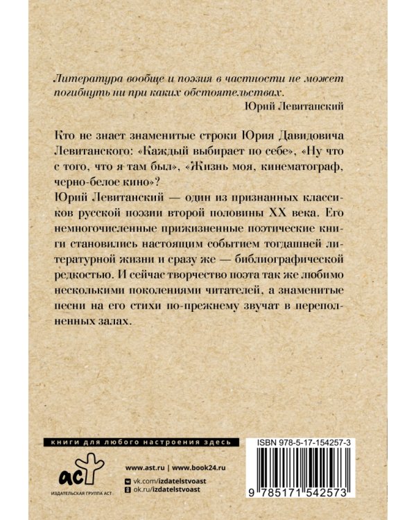 Каждый выбирает для себя...