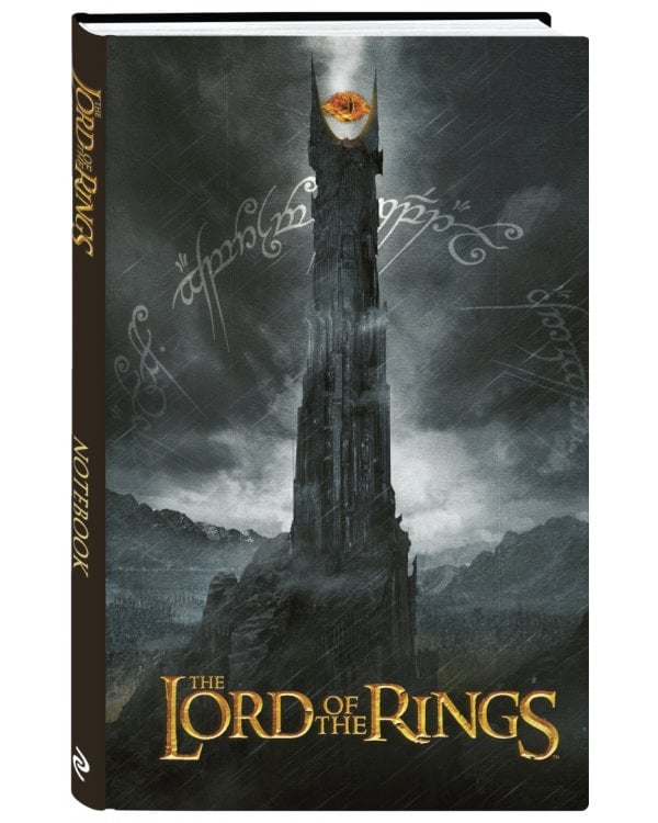 Блокнот Властелин колец. Барад-дур, 56 листов, линия, А5