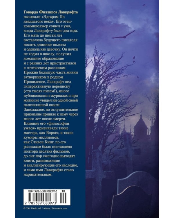 Иные боги и другие истории