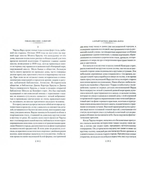 Иные боги и другие истории