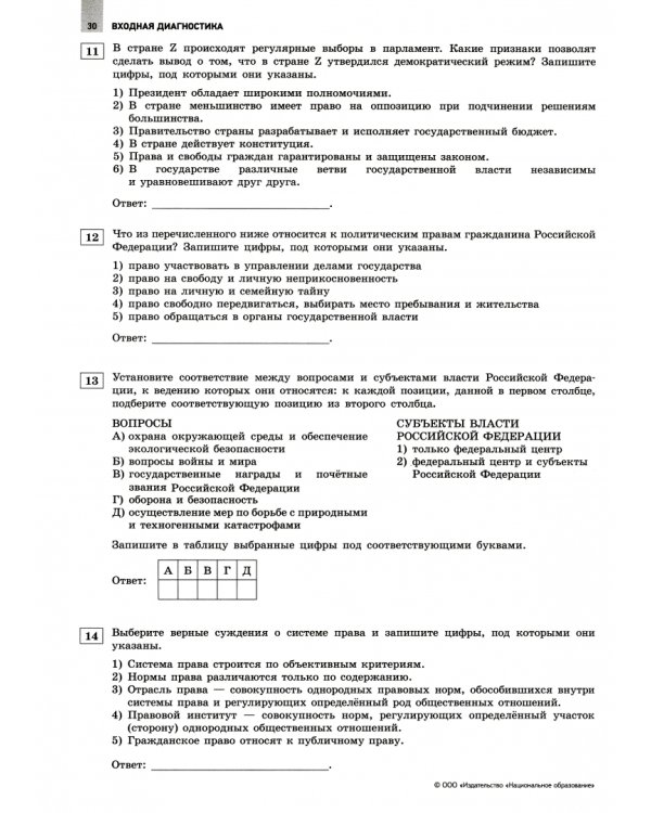 Обществознание. Отличный результат. ЕГЭ 2023