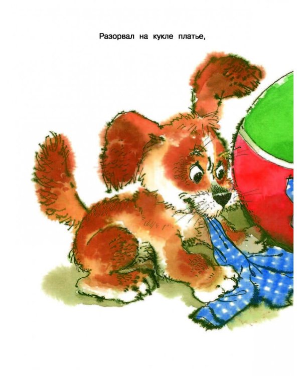 Мои первые сказки