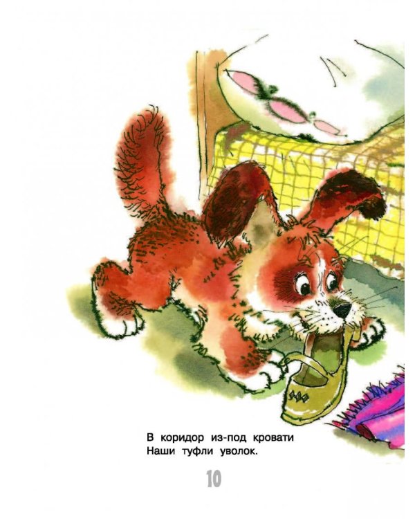 Мои первые сказки