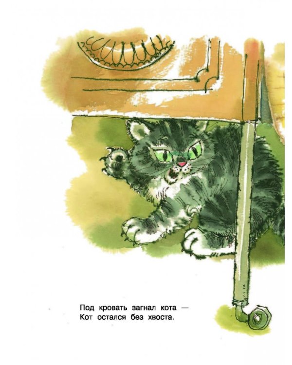 Мои первые сказки