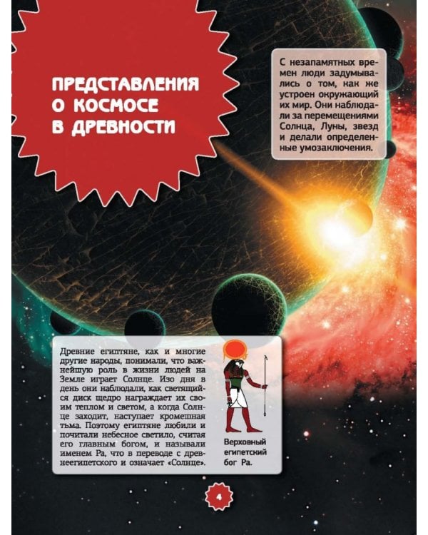 Книга для мальчиков