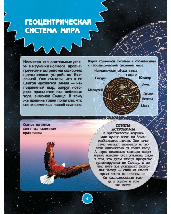 Книга для мальчиков