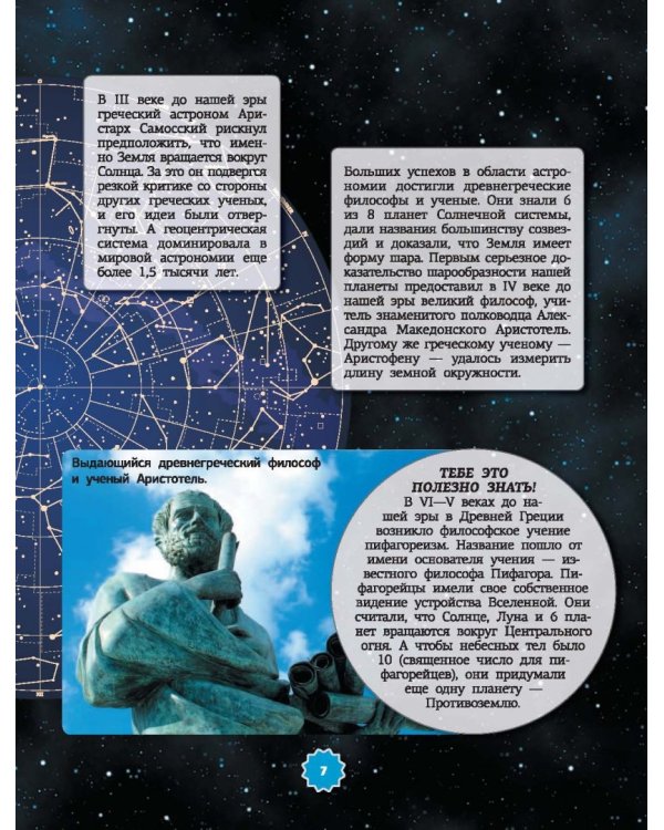 Книга для мальчиков