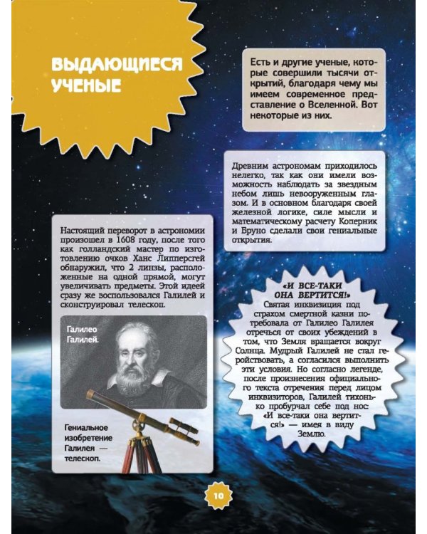 Книга для мальчиков