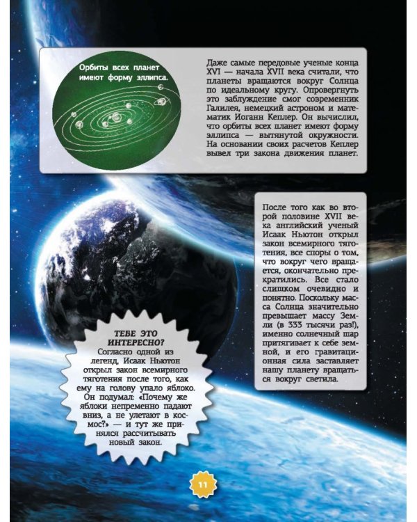 Книга для мальчиков