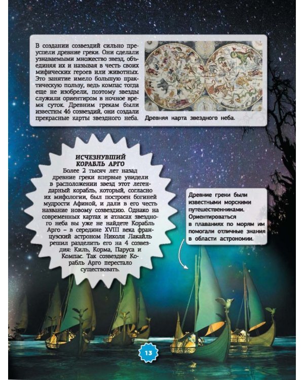 Книга для мальчиков