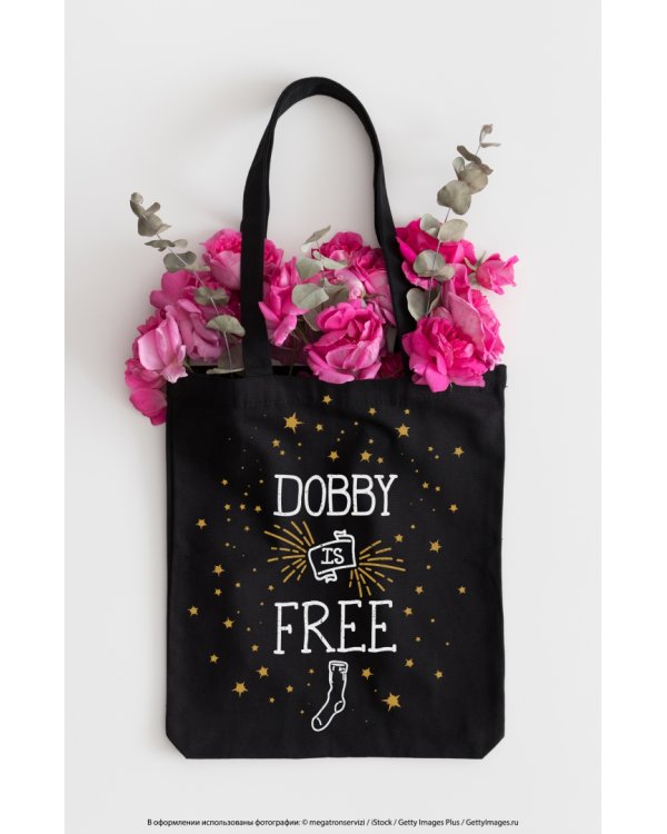 Сумка Добби свободен!, черная