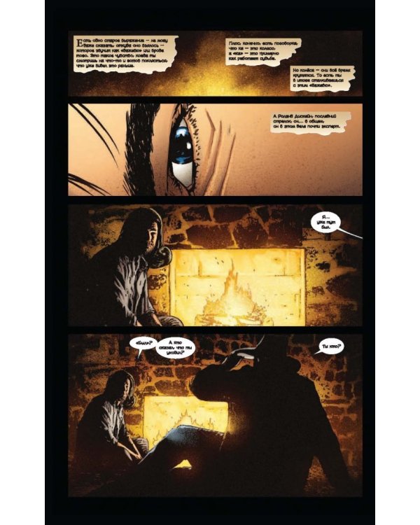 Темная башня: Стрелок. Книга 4. Дорожная станция