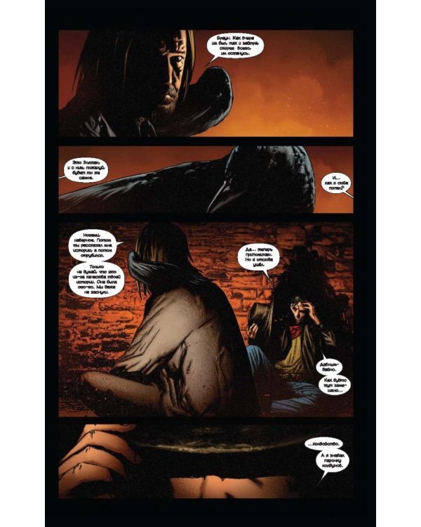 Темная башня: Стрелок. Книга 4. Дорожная станция