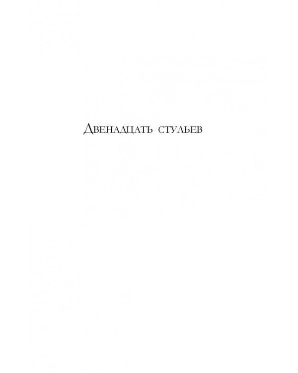 Лучшие произведения в одном томе