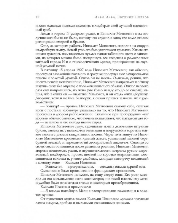 Лучшие произведения в одном томе