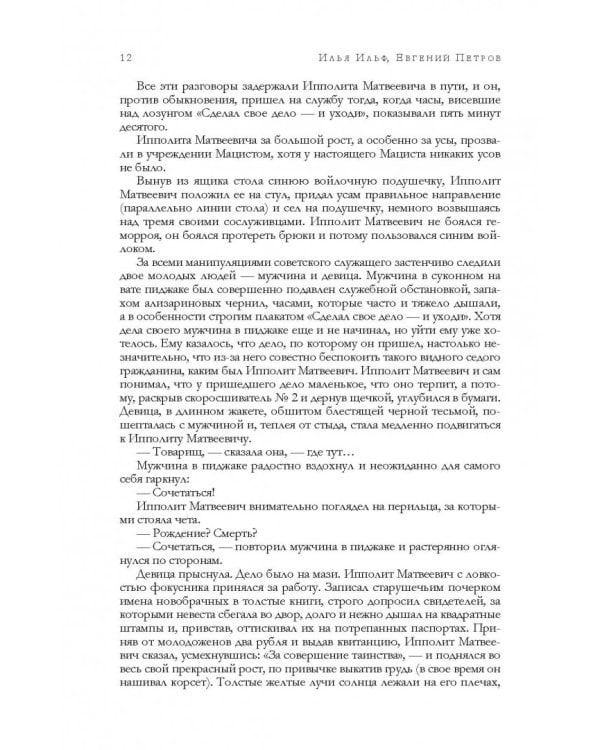 Лучшие произведения в одном томе