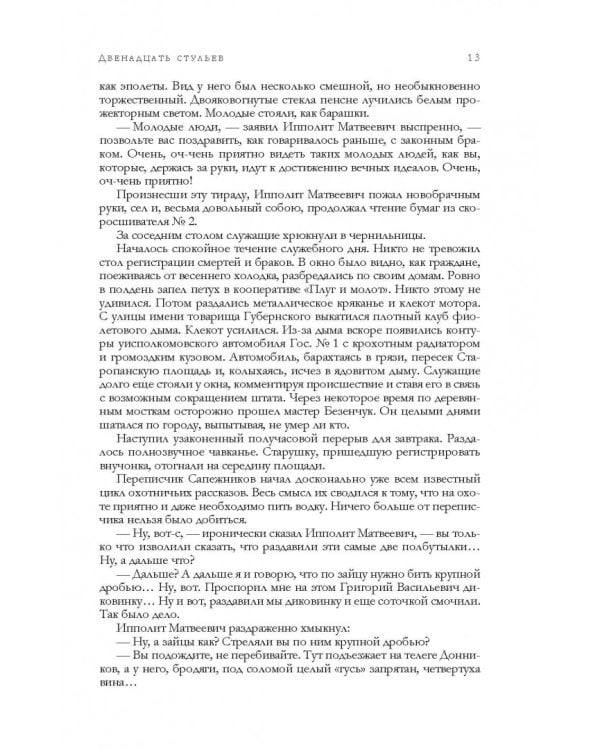 Лучшие произведения в одном томе