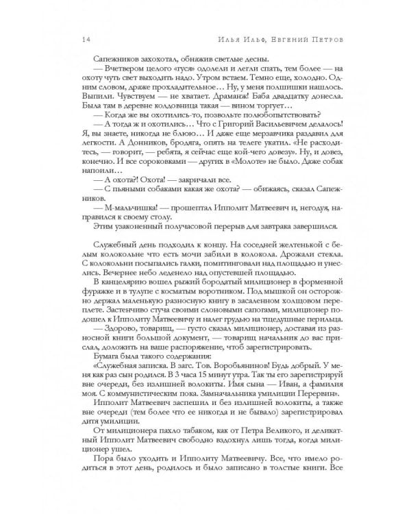 Лучшие произведения в одном томе