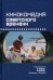 Кинокомедии советского времени. Посвящается 100-летию Леонида Гайдая
