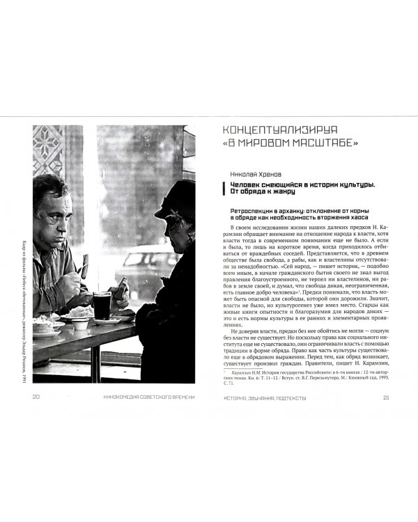 Кинокомедии советского времени. Посвящается 100-летию Леонида Гайдая