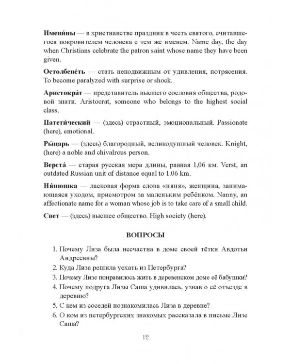 Дар речи. Произведения русских писателей XIX-XX веков с комментариями и заданиями. Учебное пособие