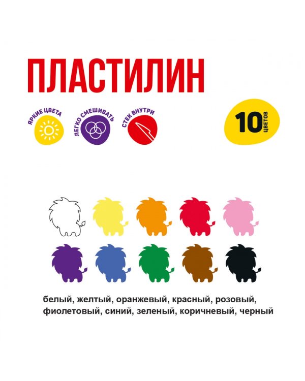 Пластилин классический, 10 цветов