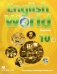 English World 10. Workbook &amp; CD Rom