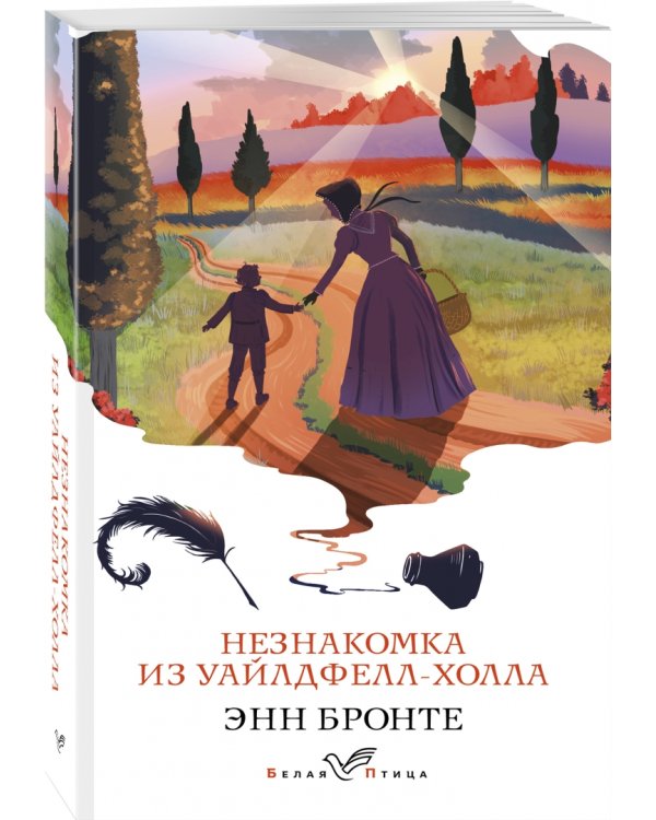 Незнакомка из Уайлдфелл-Холла