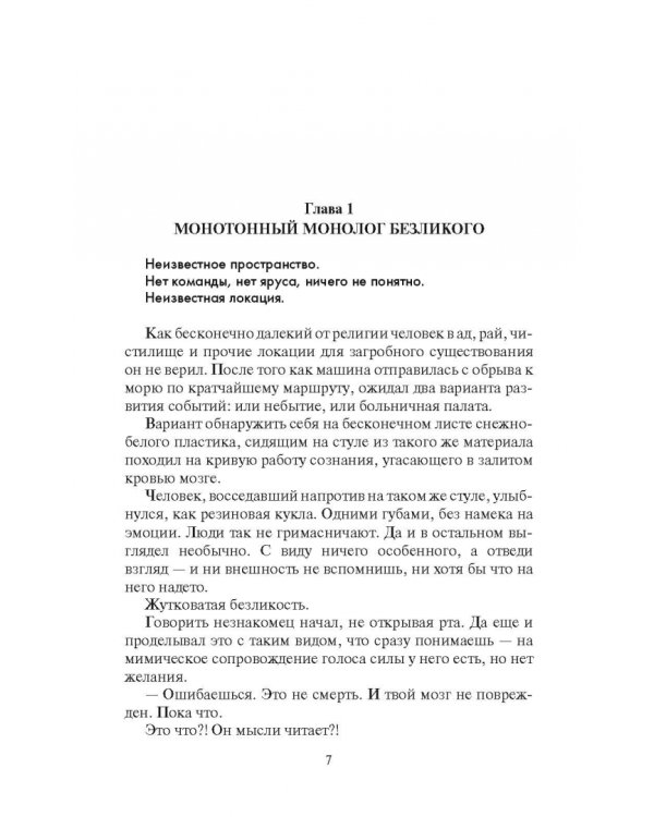 Боевая фантастика. Корм. Комплект из 4-х книг