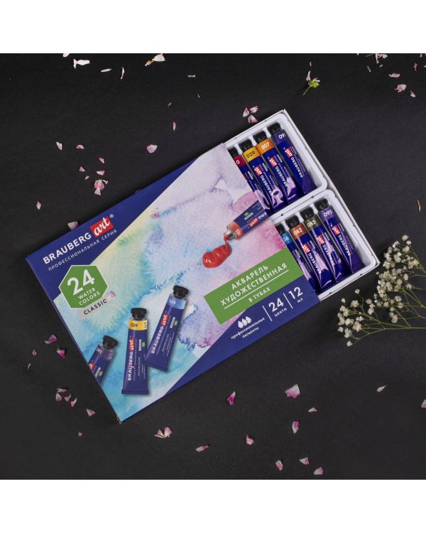 Акварель художественная, 24 цвета, в тубах