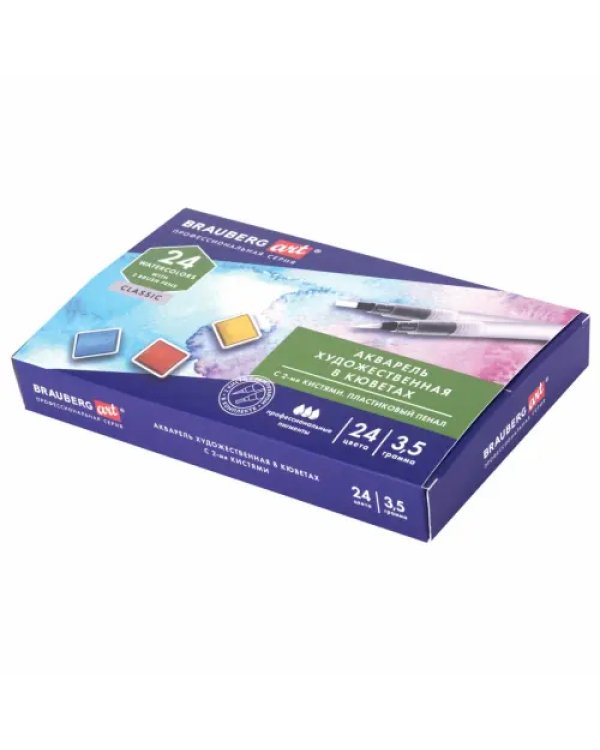 Акварель художественная, 24 цвета, в кюветах