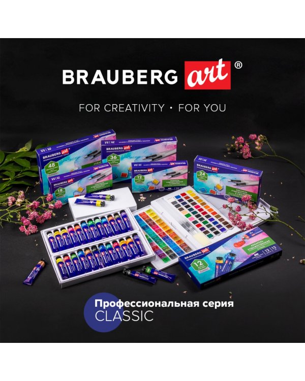 Акварель художественная, 24 цвета, в кюветах