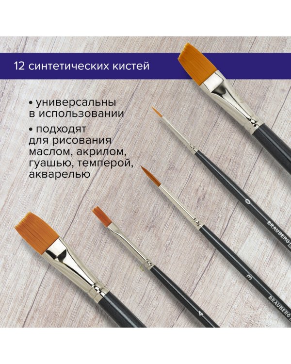 Кисти художественные Art Classic, № 0-20, 12 штук, синтетика