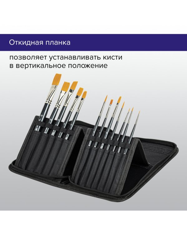 Кисти художественные Art Classic, № 0-20, 12 штук, синтетика