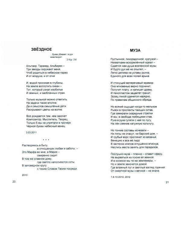 Январское солнце