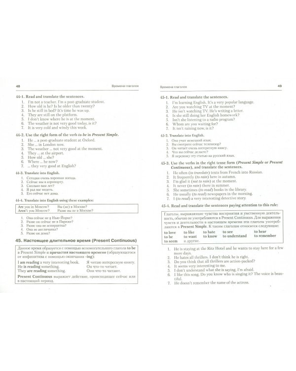 Английский язык. 101 типичная грамматическая ошибка. Учебное пособие