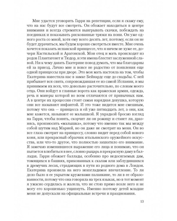 Три сестры, три королевы