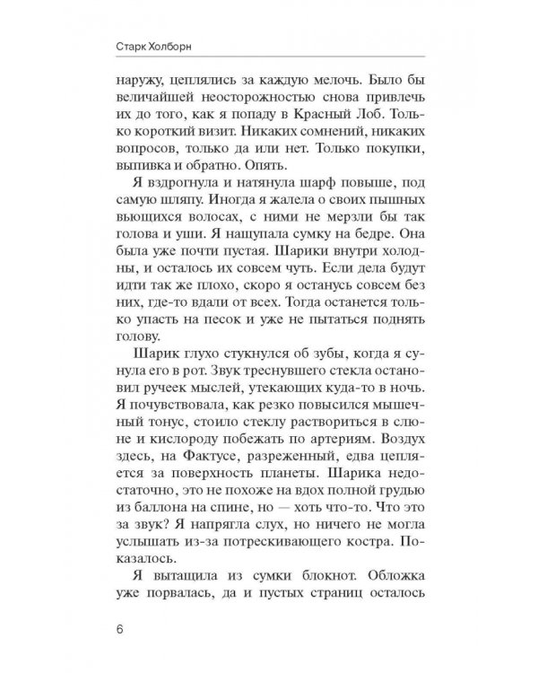 Десятка Лоу