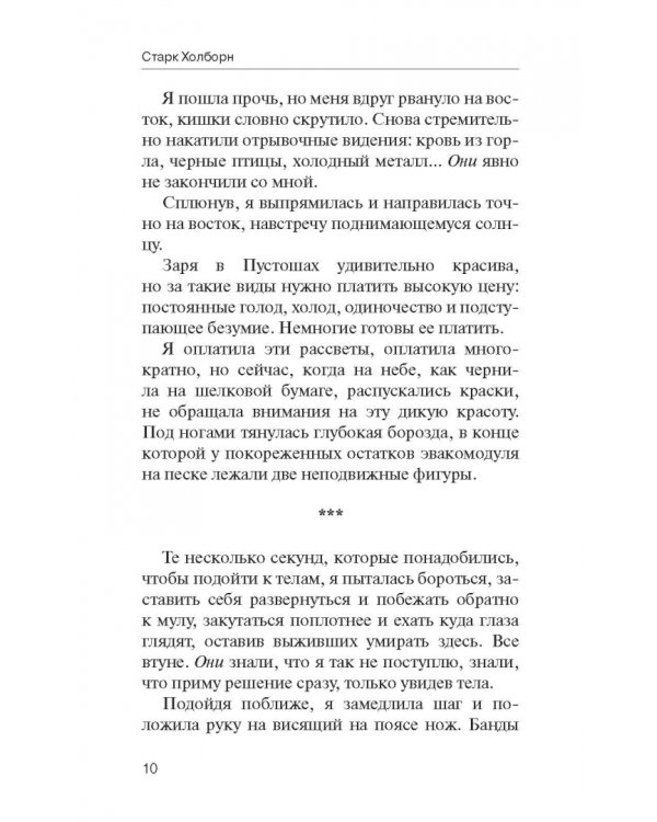 Десятка Лоу