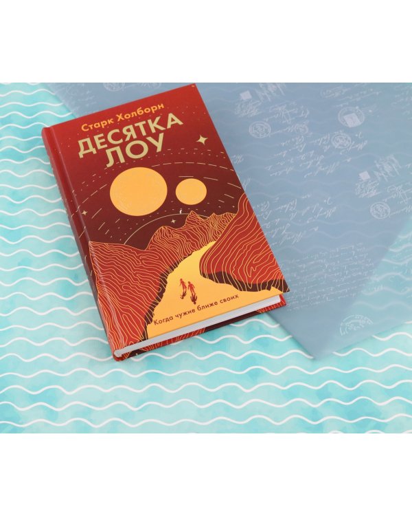 Десятка Лоу