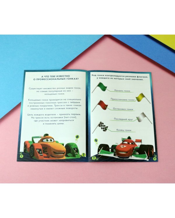 Набор обучающих книг. Познаём мир с Тачками. 6 книг (количество томов: 6)