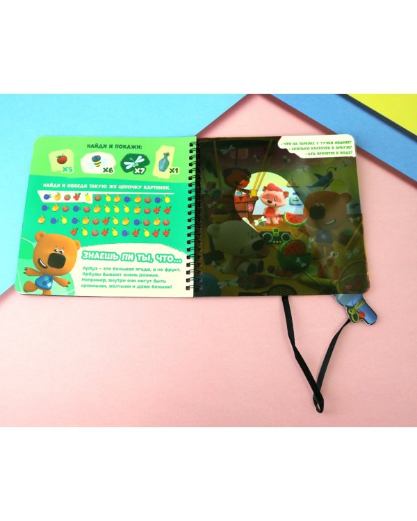 Однажды летом. МиМиМишки. Книга с волшебным фонариком