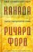 Канада